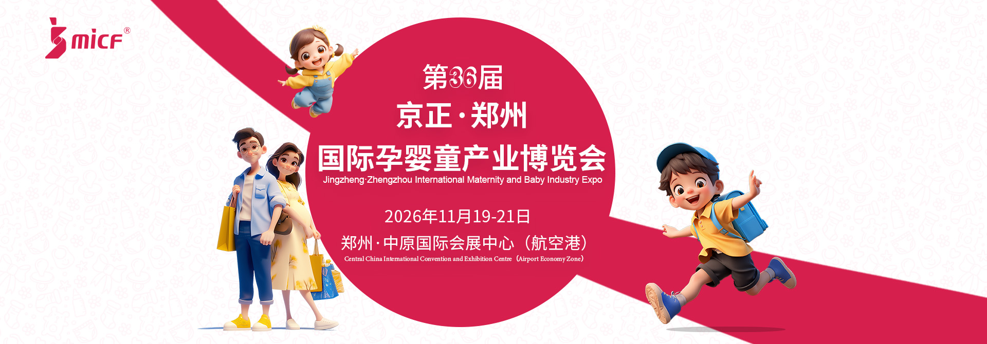 2025国际休闲零食展