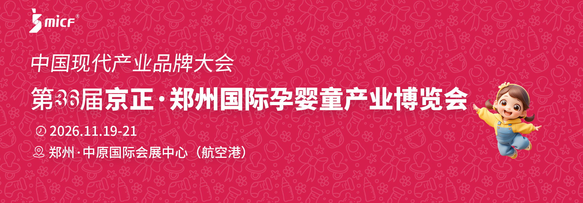 2025北京国际户外露营展