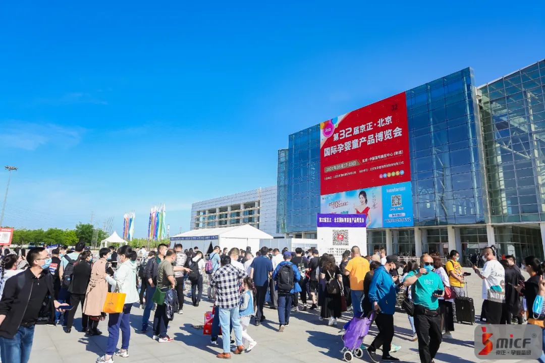 展会精彩内容|带您走进第32届京正·北京孕婴童展展会现场